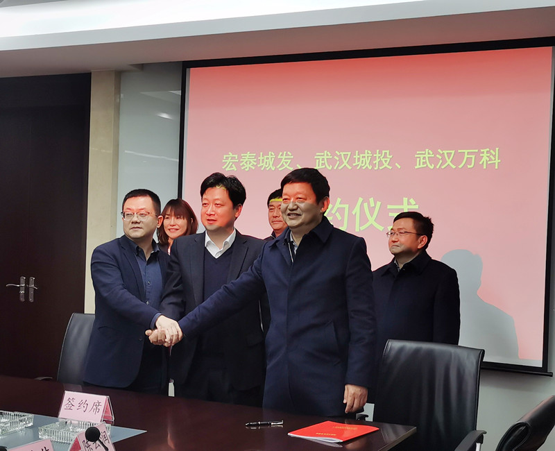 武汉城投置业公司与湖北省宏泰城市发展有限公司